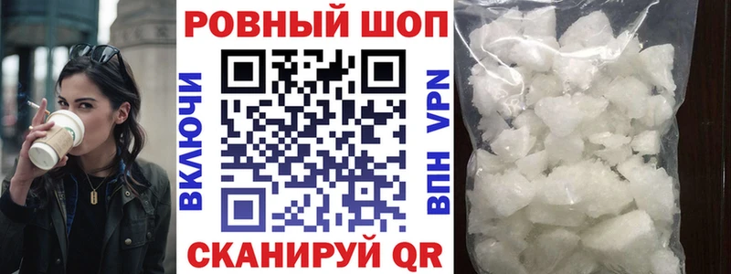 Купить наркотики цена Ивантеевка Гашиш АМФ СК Мефедрон Cocaine Канабис
