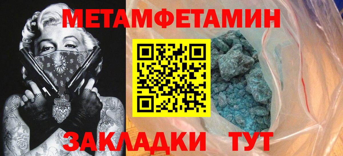 Амфетамин  Вход с VPN  Ивантеевка  АМФ 97% 