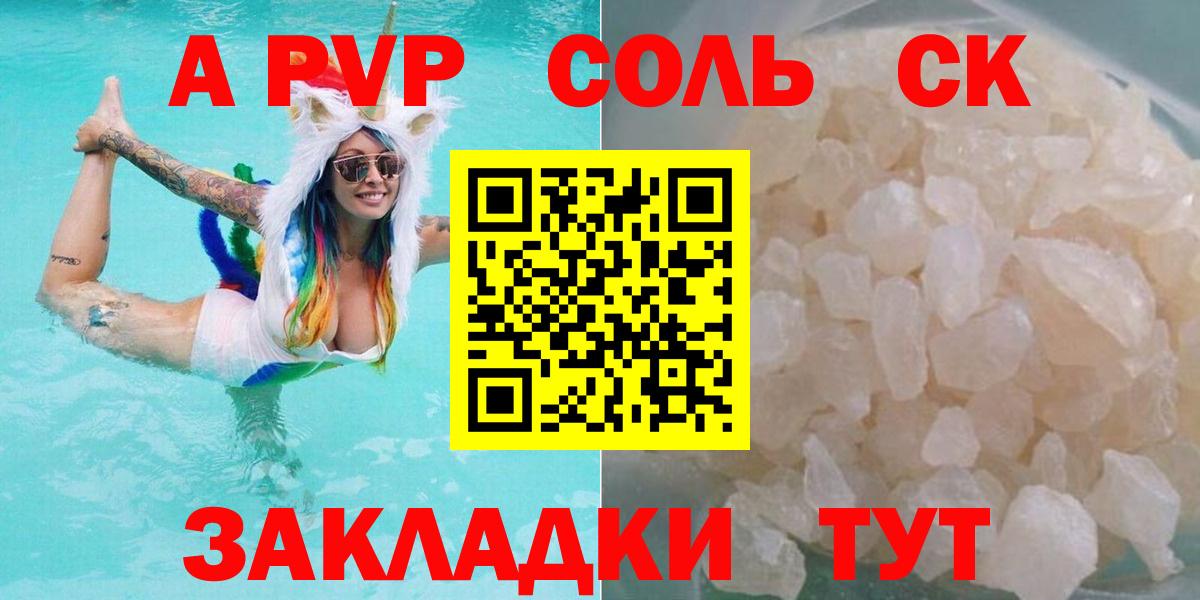 Ивантеевка  Альфа ПВП  Alpha PVP мука  Alpha PVP кристаллы  Вход с VPN  Alfa_PVP СК КРИС 