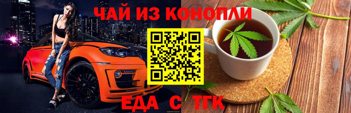 Cannafood марихуана  Вход с VPN  Ивантеевка 