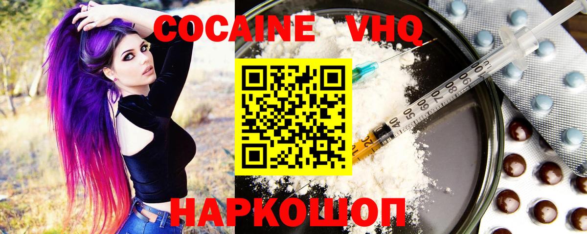 Ивантеевка  где продают   COCAIN 99%  Вход с VPN  КОКАИН 99% 