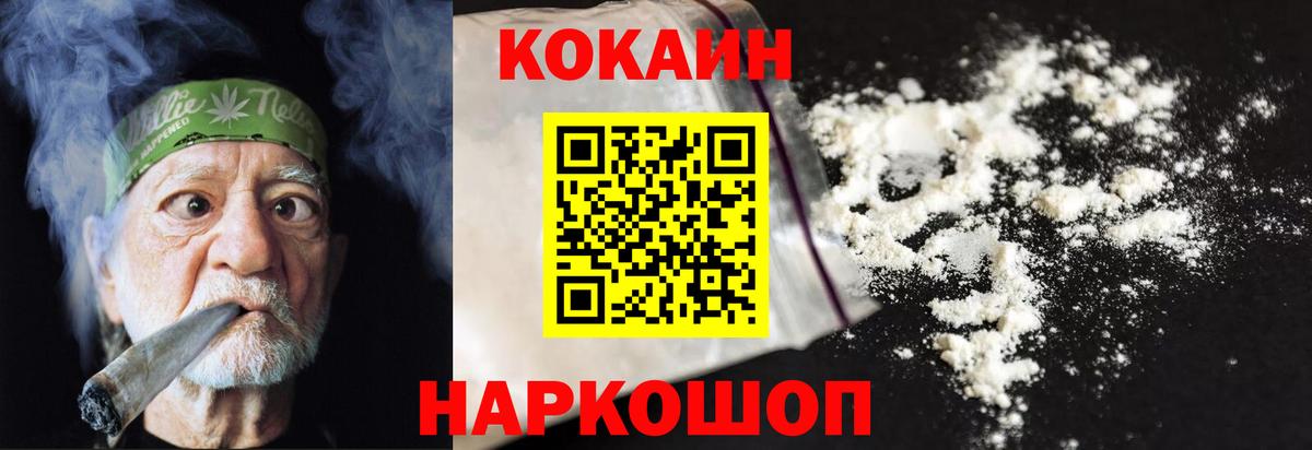 КОКАИН VHQ Ивантеевка
