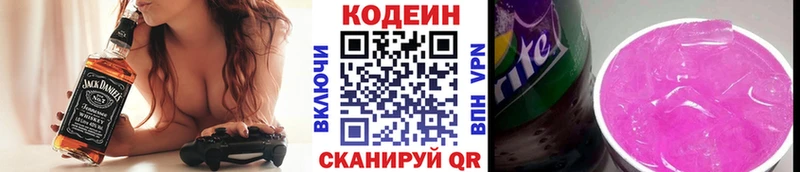 Codein напиток Lean (лин)  даркнет сайт  мега ССЫЛКА  Ивантеевка 
