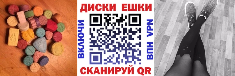 дарнет шоп  Ивантеевка  ЭКСТАЗИ MDMA 