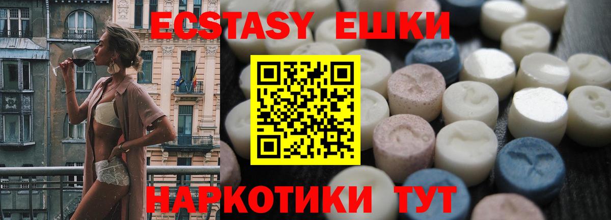 Ивантеевка  Экстази диски  Экстази ешки  Экстази  Вход с VPN 