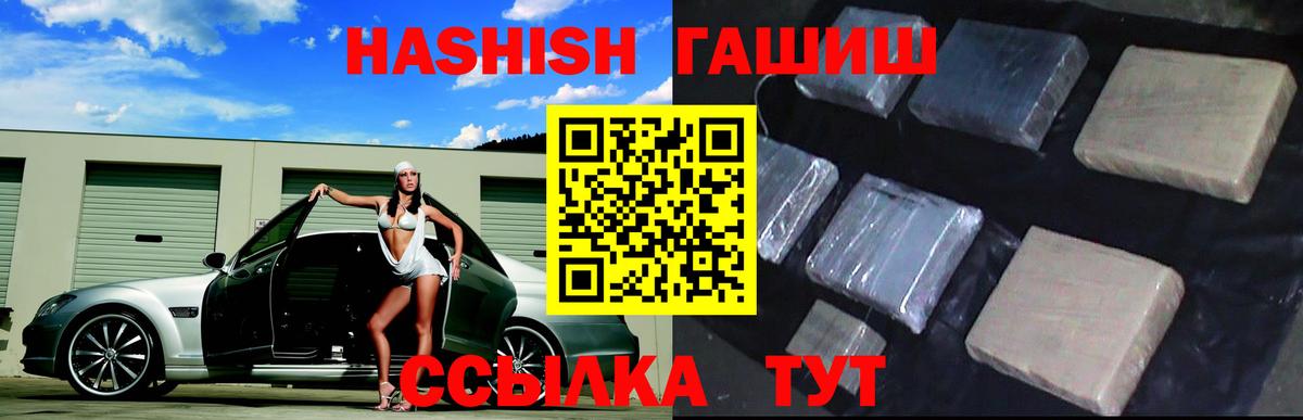 Ивантеевка  ГАШИШ индика сатива  Вход с VPN  ГАШИШ индика сатива 