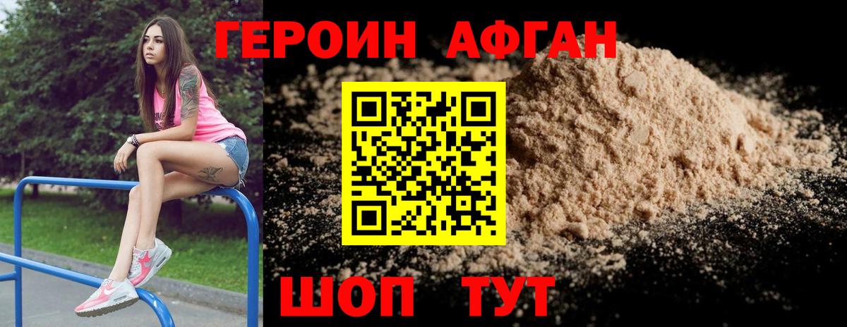 ГЕРОИН  Вход с VPN  Ивантеевка  ГЕРОИН герыч 