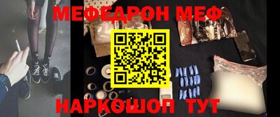 мефедрон Конаково