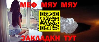 мефедрон Конаково
