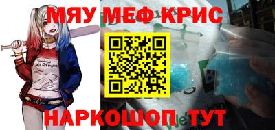 мефедрон Конаково