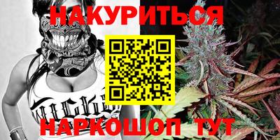 каннабис Комсомольск-на-Амуре
