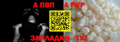 apvp Краснокаменск