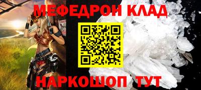 мефедрон Конаково