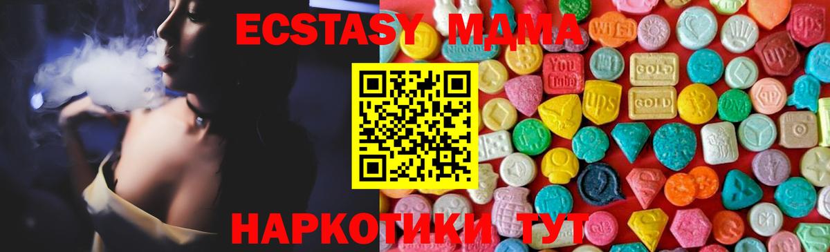 MDMA молли Ивантеевка