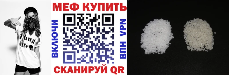 МЯУ-МЯУ mephedrone  ссылка на мегу маркетплейс  Ивантеевка 