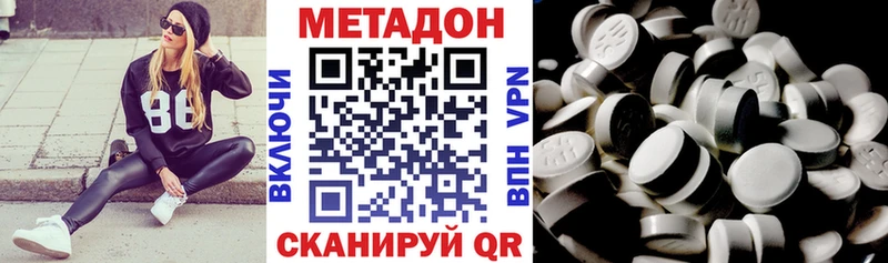 МЕТАДОН кристалл  купить наркотик  Ивантеевка 