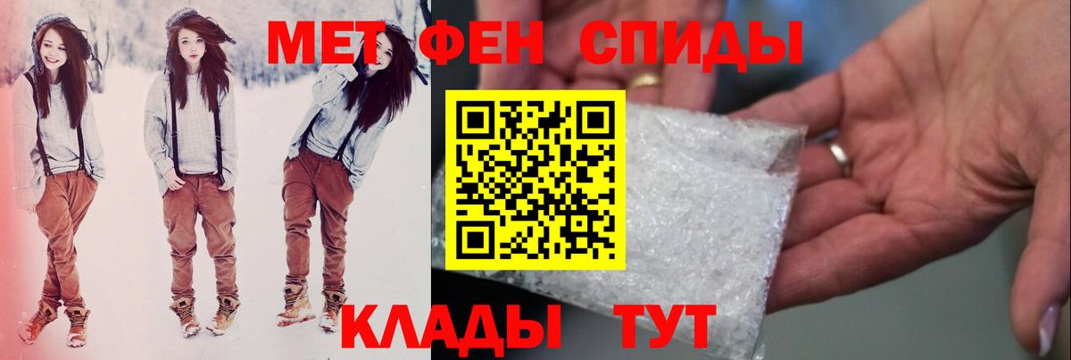 Метамфетамин мет Ивантеевка