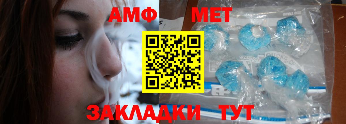 МЕТАМФЕТАМИН Декстрометамфетамин 99.9%  МЕТАМФЕТАМИН Декстрометамфетамин 99.9%  Вход с VPN  Ивантеевка 