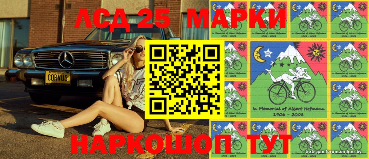 купить закладку  Вход с VPN  Ивантеевка  Марки NBOMe 1500мкг 