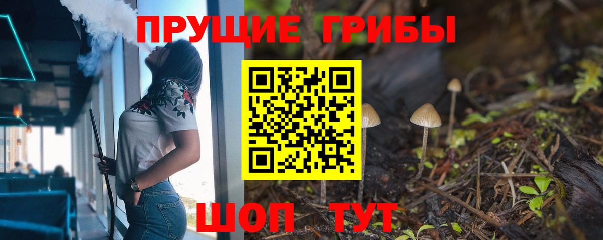 Галлюциногенные грибы ЛСД  где купить наркоту  Ивантеевка  Вход с VPN 
